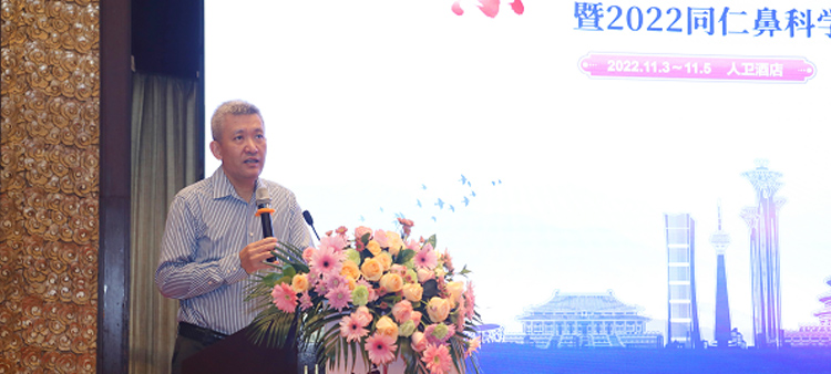 马上干大奶美女中国医疗保健国际交流促进会过敏医学分会2022年会成功召开